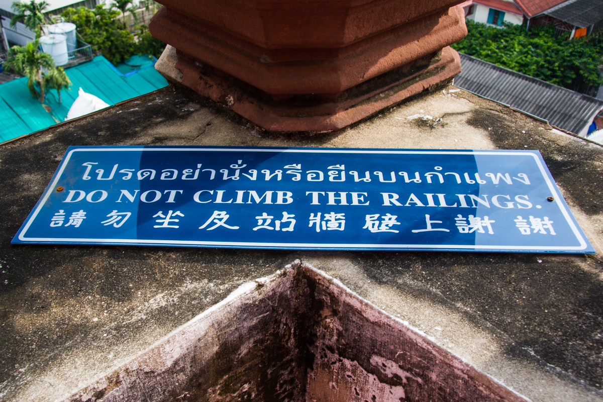 Do Not Climb the Railings