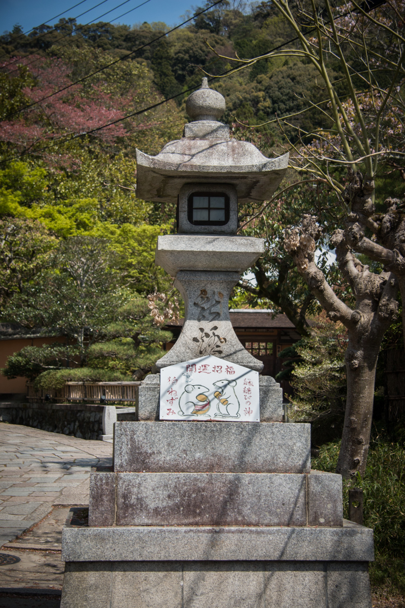 Otoyo Shrine Marker