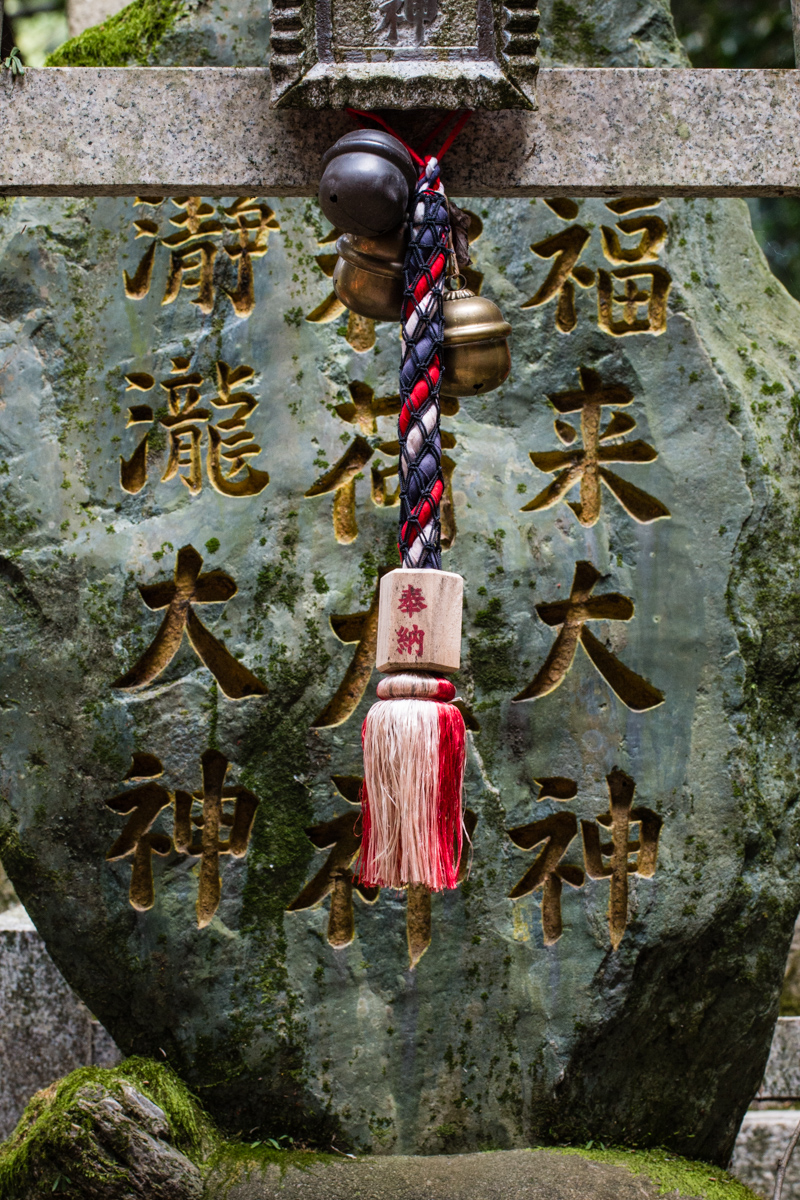 Inscribed Stone with Small Suzu