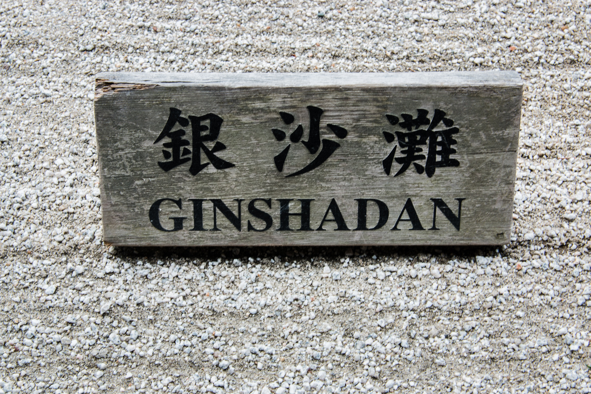 Ginshadan